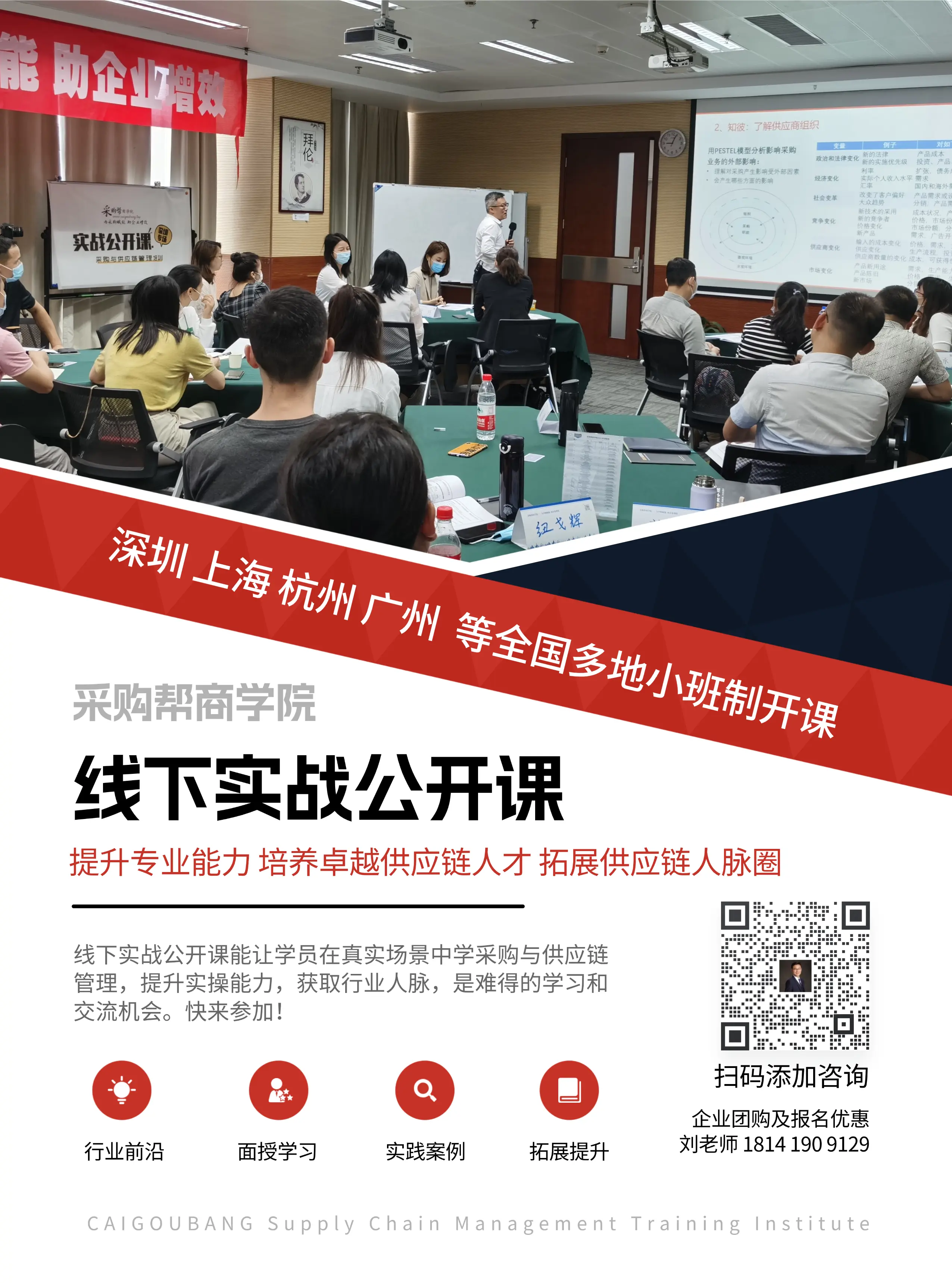 线下公开课-1.webp